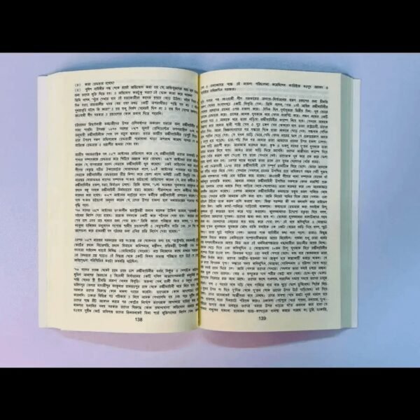 Combo Book Offer 199 Tk - Image 2